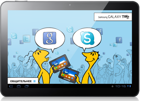 Персонажи и мультфильмы для Galaxy Tab